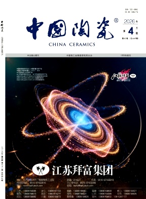 中国陶瓷封面